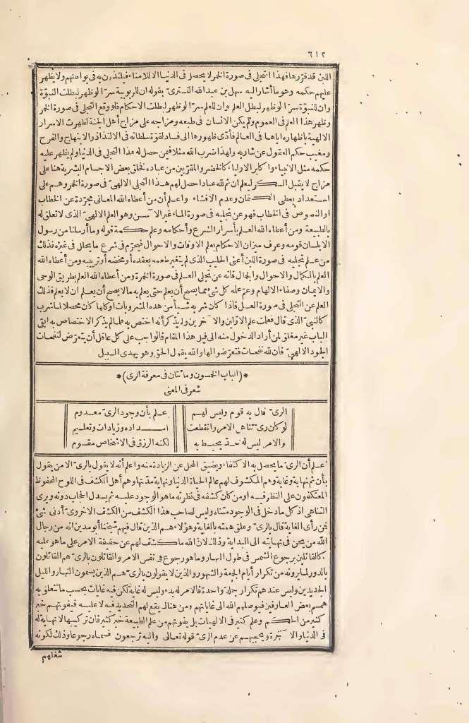 futmak.com - Page 612 - from part Two of the first Boulaq edition